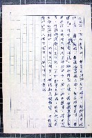 林曙光先生手稿藏品圖，第7張