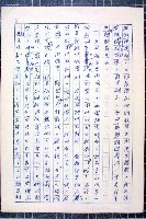 林曙光先生手稿藏品圖，第10張