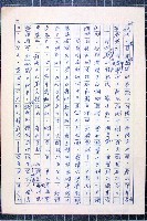 林曙光先生手稿藏品圖，第11張