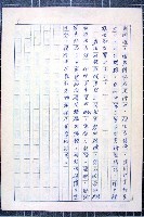 林曙光先生手稿藏品圖，第12張