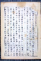 林曙光先生手稿藏品圖，第13張