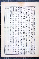 林曙光先生手稿藏品圖，第14張