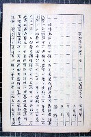 林曙光先生手稿藏品圖，第15張