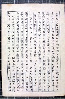 林曙光先生手稿藏品圖，第16張