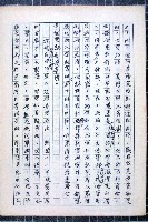 林曙光先生手稿藏品圖，第17張