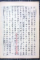 林曙光先生手稿藏品圖，第18張