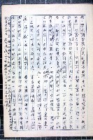 林曙光先生手稿藏品圖，第19張