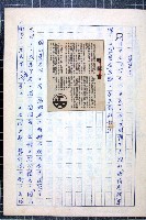 林曙光先生手稿藏品圖，第20張