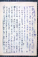 林曙光先生手稿藏品圖，第21張