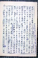 林曙光先生手稿藏品圖，第22張