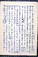 林曙光先生手稿藏品圖，第23張