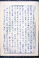 林曙光先生手稿藏品圖，第24張