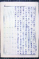 林曙光先生手稿藏品圖，第25張