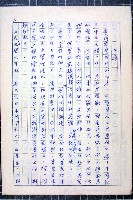 林曙光先生手稿藏品圖，第26張