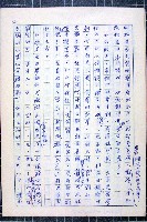 林曙光先生手稿藏品圖，第27張