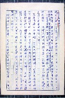 林曙光先生手稿藏品圖，第28張