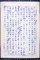 林曙光先生手稿藏品圖，第29張