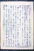 林曙光先生手稿藏品圖，第30張