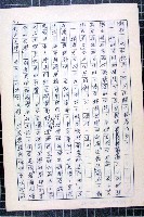 林曙光先生手稿藏品圖，第32張