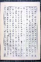 林曙光先生手稿藏品圖，第33張