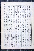 林曙光先生手稿藏品圖，第34張