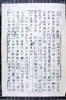 林曙光先生手稿藏品圖，第35張