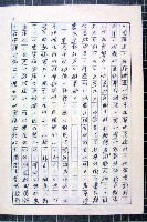 林曙光先生手稿藏品圖，第36張