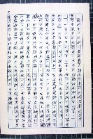 林曙光先生手稿藏品圖，第37張