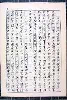 林曙光先生手稿藏品圖，第38張