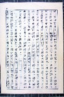 林曙光先生手稿藏品圖，第39張