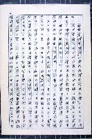 林曙光先生手稿藏品圖，第41張