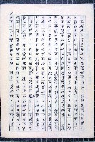 林曙光先生手稿藏品圖，第42張