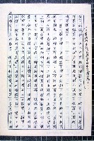 林曙光先生手稿藏品圖，第43張