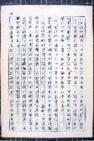 林曙光先生手稿藏品圖，第44張