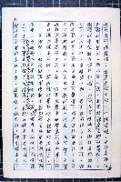 林曙光先生手稿藏品圖，第45張