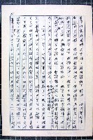 林曙光先生手稿藏品圖，第46張