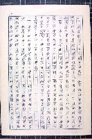 林曙光先生手稿藏品圖，第47張