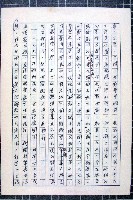 林曙光先生手稿藏品圖，第48張