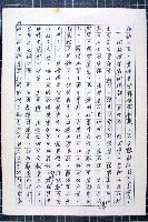 林曙光先生手稿藏品圖，第49張