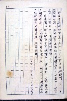 林曙光先生手稿藏品圖，第51張