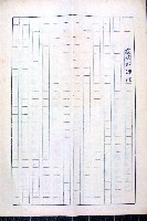 林曙光先生手稿藏品圖，第52張