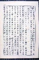 林曙光先生手稿藏品圖，第53張