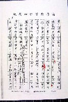 林曙光先生手稿藏品圖，第56張