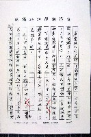 林曙光先生手稿藏品圖，第59張