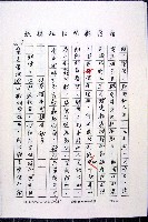 林曙光先生手稿藏品圖，第60張