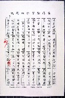 林曙光先生手稿藏品圖，第62張