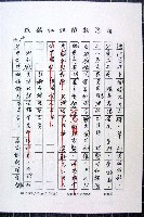 林曙光先生手稿藏品圖，第63張