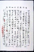 林曙光先生手稿藏品圖，第64張