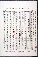 林曙光先生手稿藏品圖，第65張