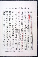 林曙光先生手稿藏品圖，第66張